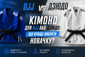 Кімоно для BJJ або дзюдо: що краще вибрати новачку? фото