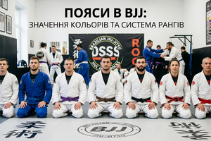 Пояси в BJJ: значення кольорів та система рангів фото