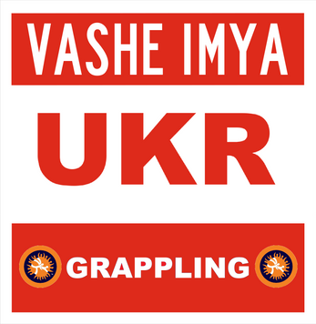 Нашивка GRAPPLING червона 00035ач фото