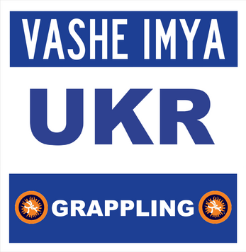 Синя нашивка GRAPPLING 00035ас фото