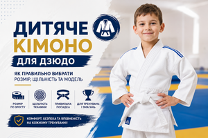 Як вибрати кімоно для дзюдо дитині &mdash; повний гід по розмірах, тканині та щільності фото