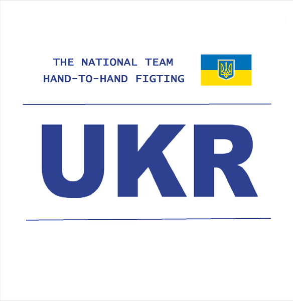 Футболка рукопашний бій з нашивкою 00012рукбс фото